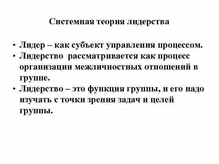 Общие положения системной теории