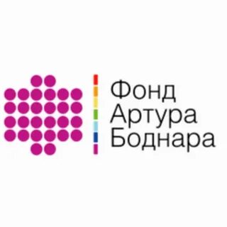 Фонд артура собака