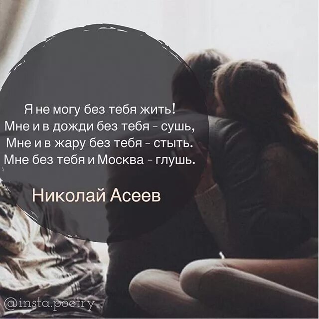 Я не хочу жить без тебя. Я не могу без тебя. жить без тебя не могу. я не могу без тебя жить мне. я не могу без тебя без тебя не могу.