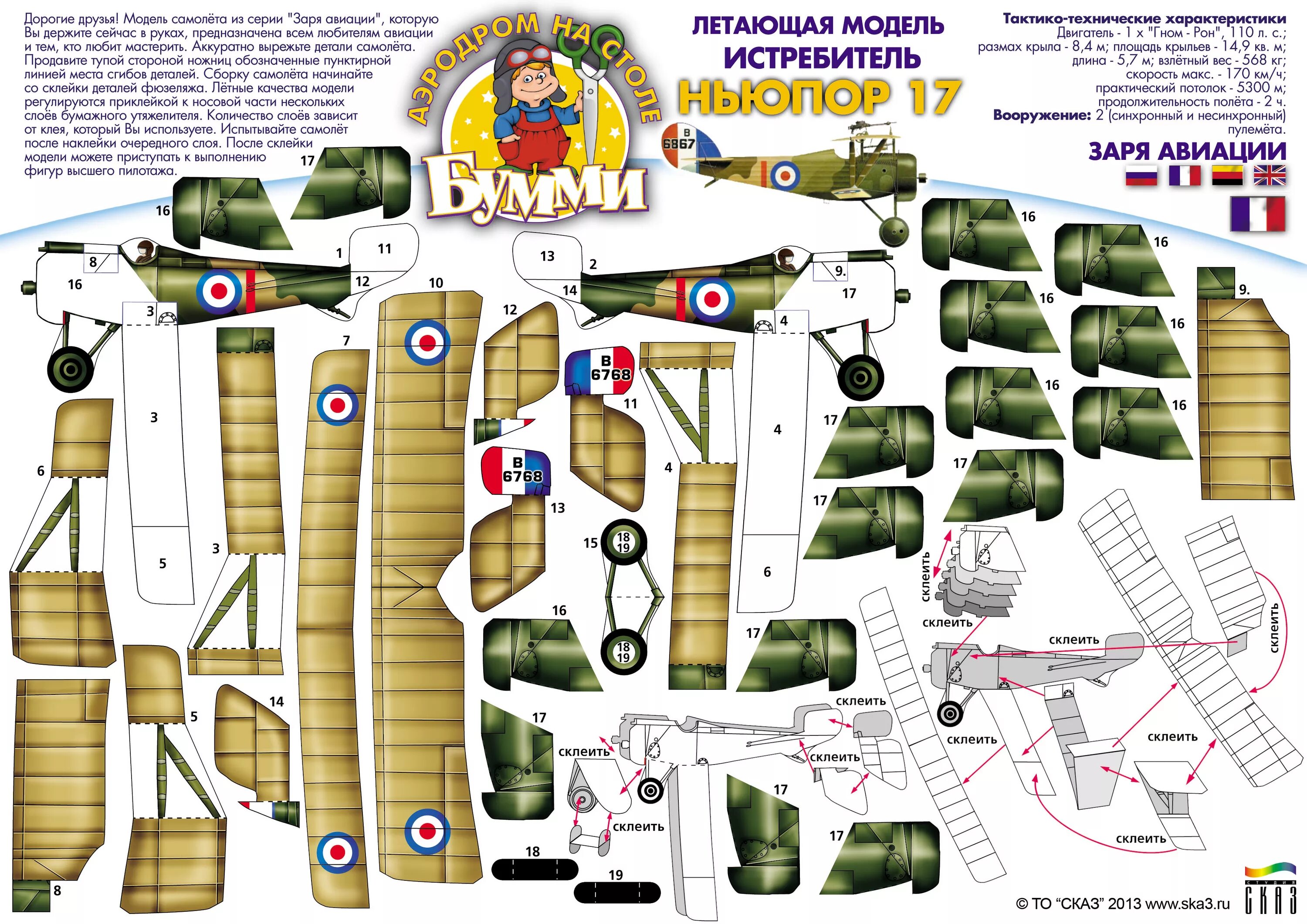 Сборка военной техники