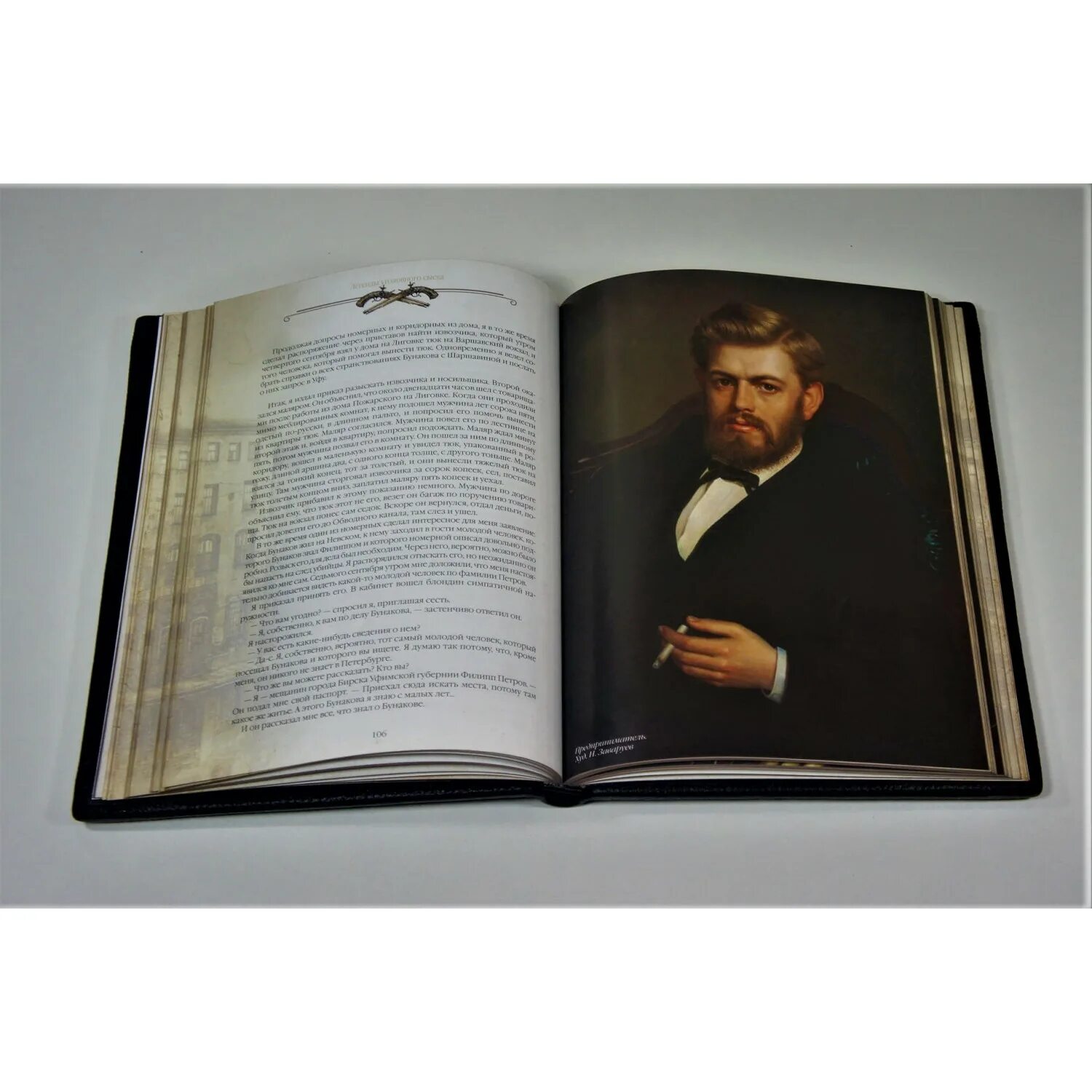 Читать книгу владеющий