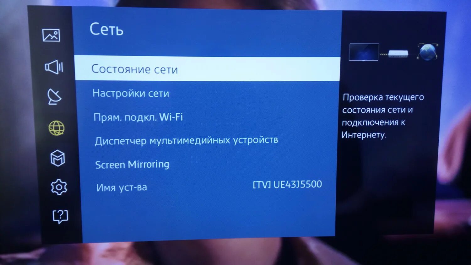 Как настроить каналы на телевизоре самсунг смарт. Пароль на телевизоре. Как поставить пароль на телевизор самсунг. Телевизор самсунг настройка каналов. Настроить каналы на телефоне