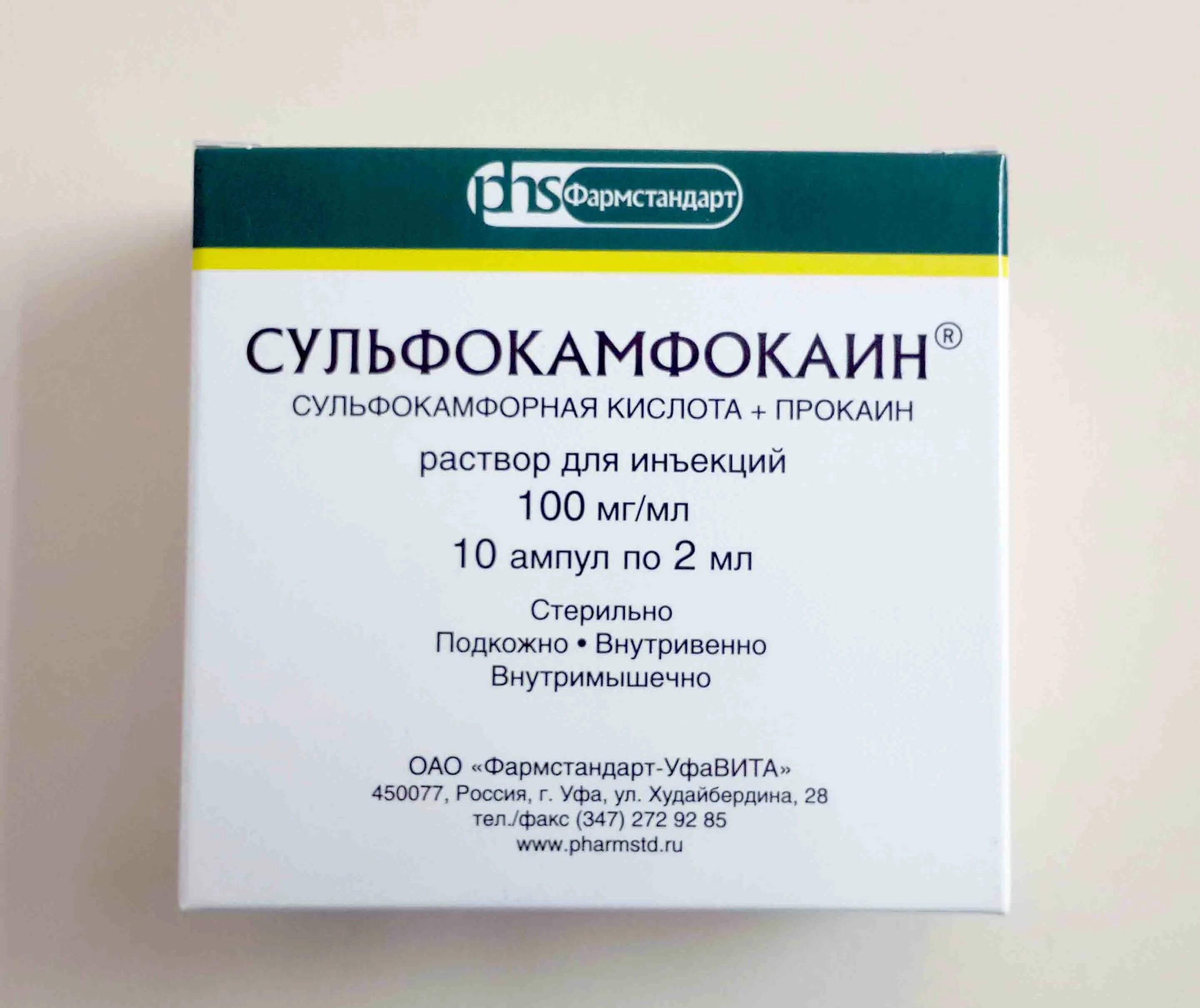 Сердечные инъекции. Сульфокамфокаин ампулы 100мг/мл 2мл. Сульфокамфокаин амп. 10% 2мл №10. Сульфокамфокаин р-р д/ин. 10% 2мл №10. Сульфокамфокаин р-р д/ин 100мг/мл 2мл №10.