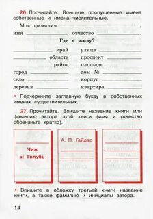 Впишите недостающие слова новое ремесло