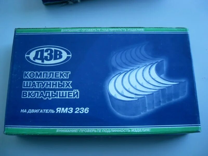 размер шатунных вкладышей ямз 236. шатунный вкладыш -0. вкладыши шатунные ямз 236. маз зубренок вкладыши шатунные. вкладыши шатунные ямз 236.