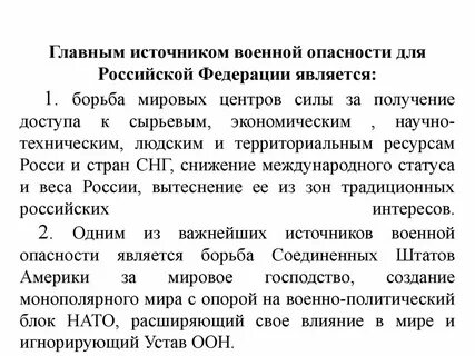 Источники войн