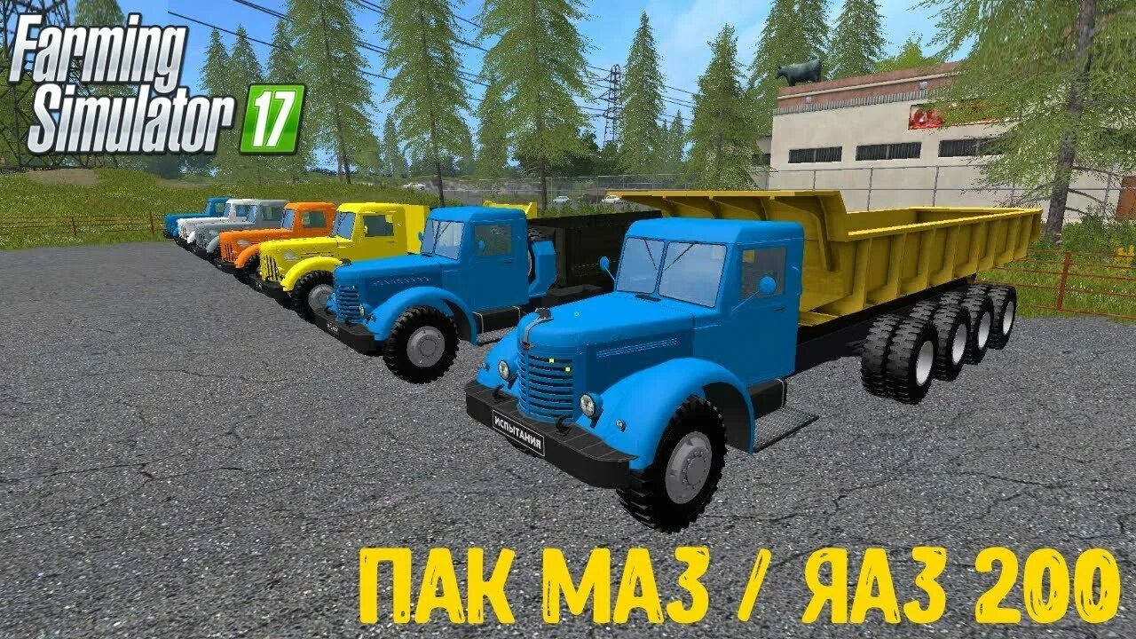 Фс 22 мод пак мазов. Камаз пак 200.