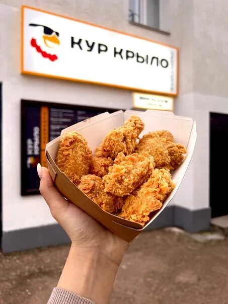 Кура крыло севастополь. Кур крыло Севастополь. Куркрыло Курочка. Куркрыло доставка. Франшиза кур крыло.