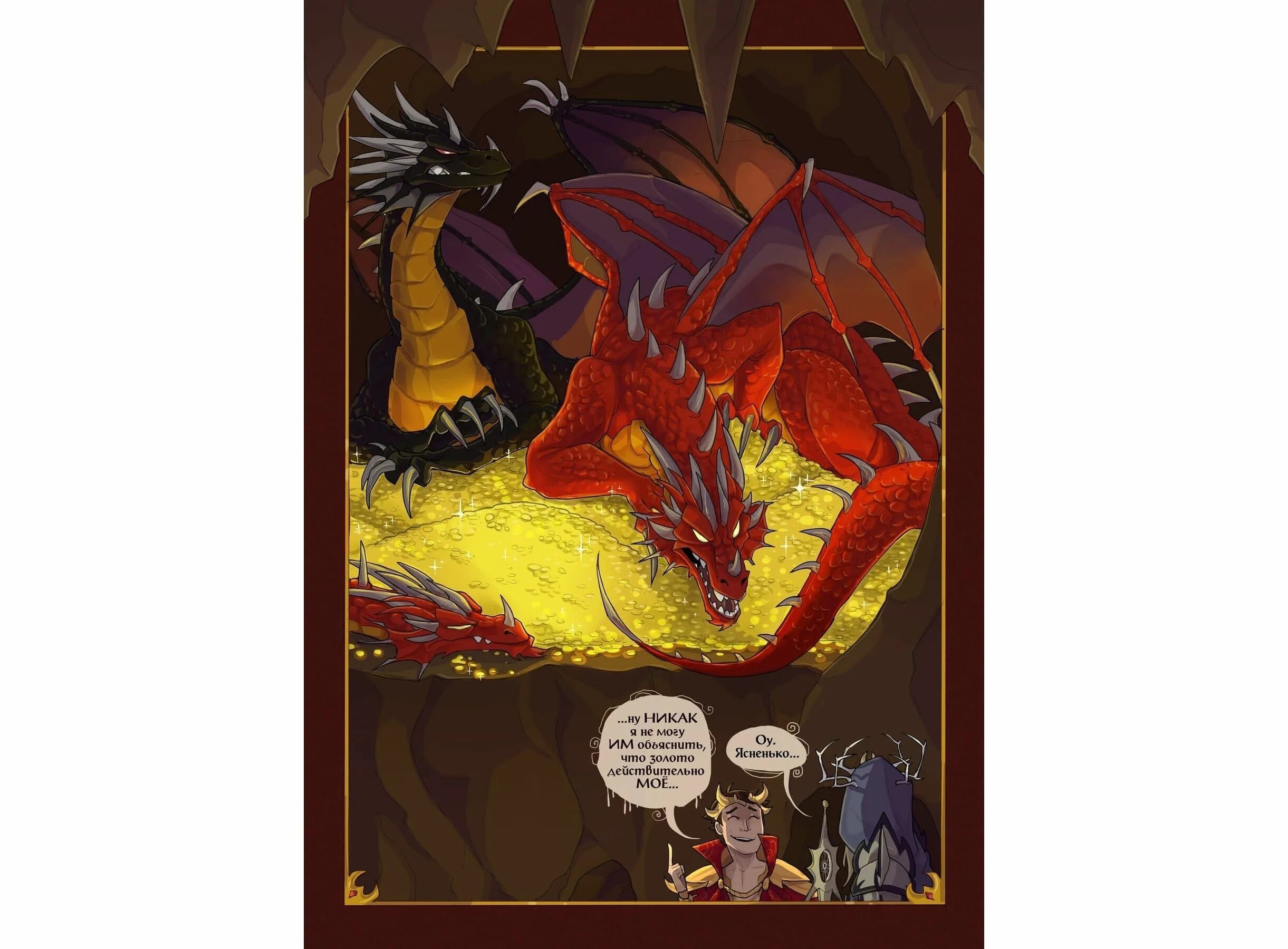 Dragon comics. Герои меча и магии 3 комиксы koda. Герои меча и магии 3 драконы комиксы. Комиксы koda герои меча. KOGOTSUCHIDARK почти герои меча и магии.