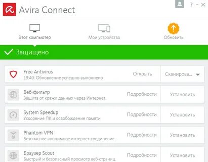 Установить бесплатный антивирус на 1 год