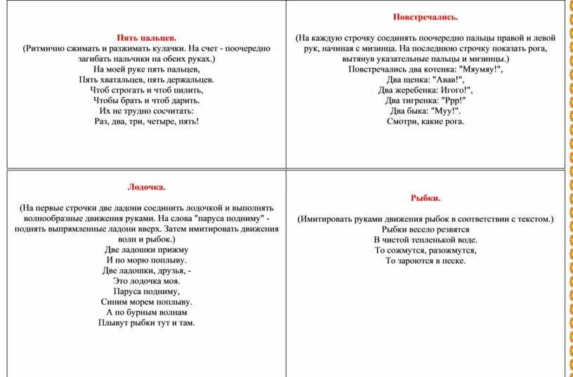 Пальчиковая гимнастика для детей в детском саду картотека. Картотека игр пальчиковая гимнастика. Гимнастика пальчиковая упражнение средняя группа. Картотека пальчиковых игр для детей. Пальчиковая картотека вторая младшая группа