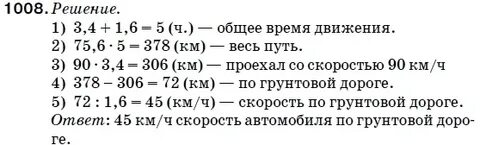 Мерзляк 6 1007