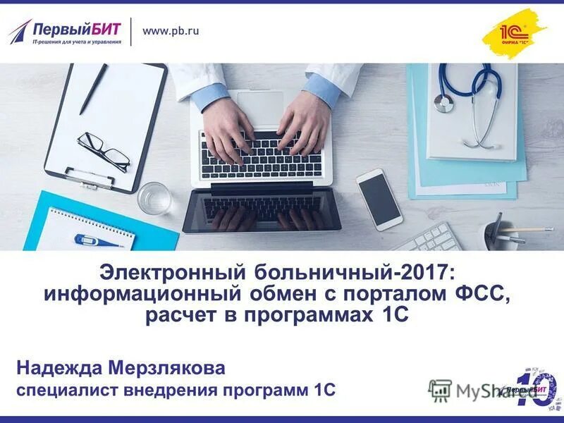 фсс электронные услуги и сервисы. фсс электронные листки нетрудоспособности личный кабинет. как выглядит электронный сертификат фсс. фсс электронные услуги и сервисы. электронный сертификат фсс рф.