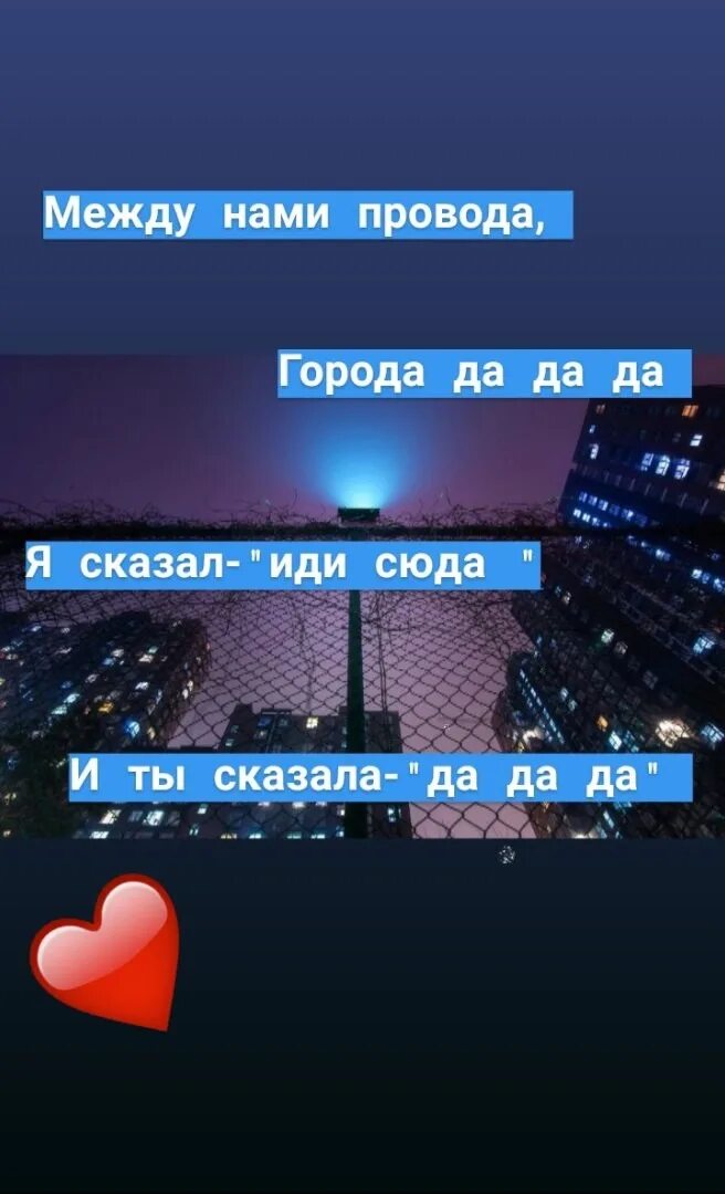 Провода города текст. Между нами провода города. Между нами города да да. Между нами провода да-да-да. Песня между нами провода.