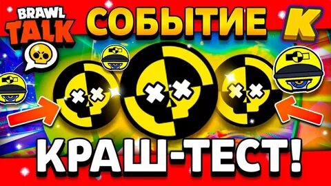 Тест про браво