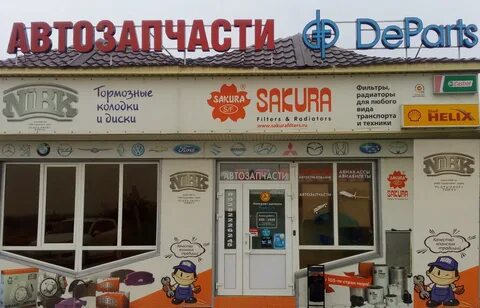 Магазин мин