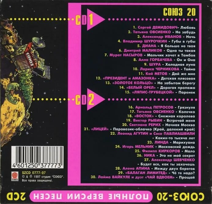 ляпис лазурит вселенная стивена арты. дождь ляпис а. ляпис трубецкой 2022. ляпис трубецкой 1991. а дождь всё льёт ляпис трубецкой.