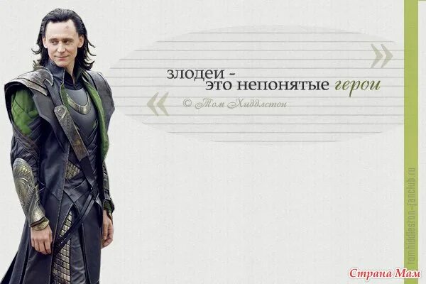 локи факты. локи цитаты. локи приколы. локи из мстителей приколы. описание локи.