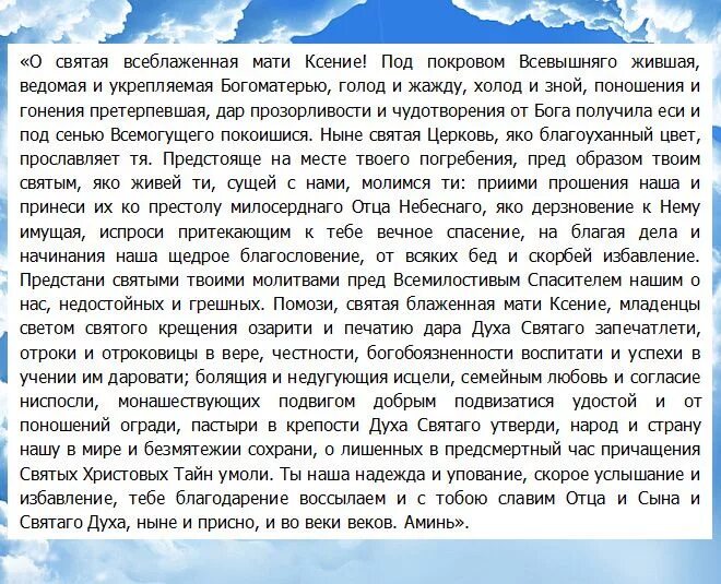 Молитва о замужестве святым. Записки Ксении Петербургской о замужестве. Записка Ксении Петербургской образец.