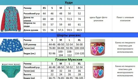 Н русский размер