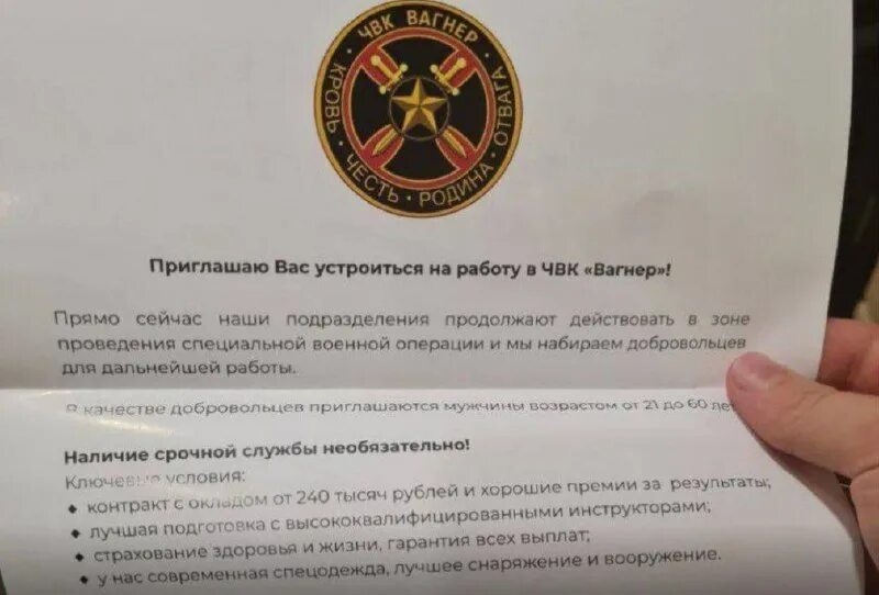 Чвк вагнер набор. Чвк вагнер набор
