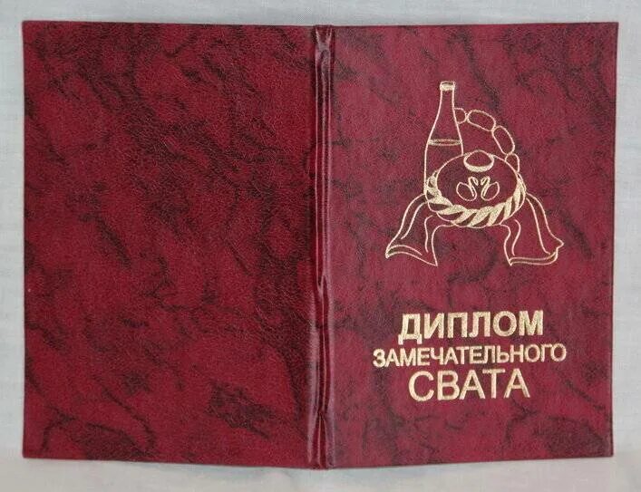 Свату 60 лет поздравление. Пожелания свату в день рождения. С юбилеем сват. Поздравление свата с юбилеем. Открытки с юбилеем свату.