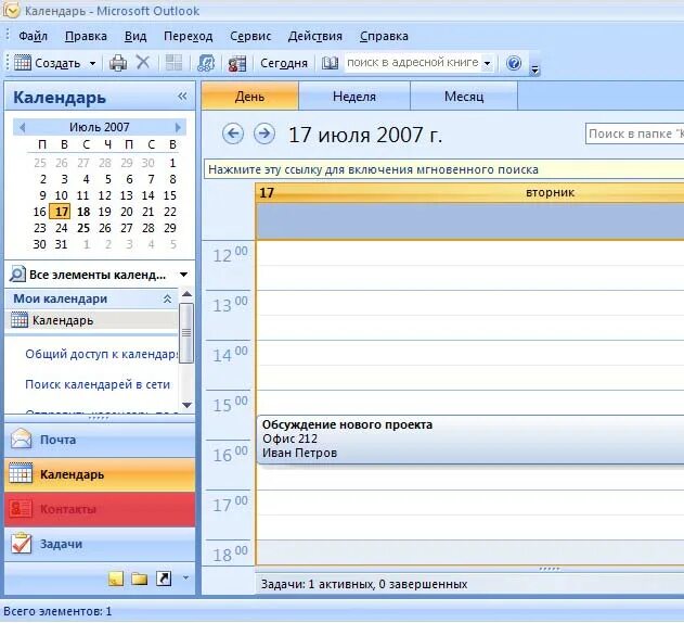 Группа контактов в outlook. Группы в Outlook. Группа рассылки аутлук. Группа рассылки в Outlook. Создание группы рассылки в Outlook.