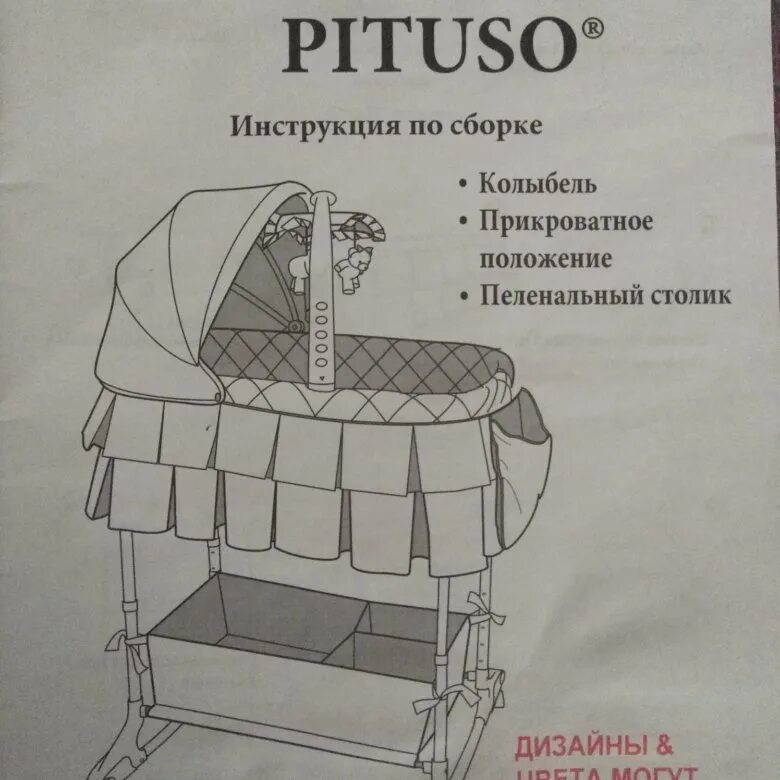 Люлька pituso. Колыбель pituso viana. колыбель pituso en1130:2019. прикроватная люлька pituso. люлька pituso для новорожденных.