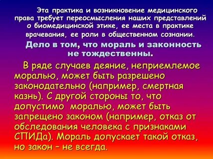 Происхождения медицины