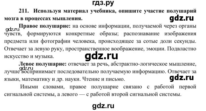 Биология 8 класс учебник сонин сапин. Рабочая тетрадь по биологии 8 класс маш 78 страница. Биологии 8 класс рабочая тетрадь ответы. Биология 8 класс учебник сонин сапин. Биологии 8 класс рабочая тетрадь ответы.