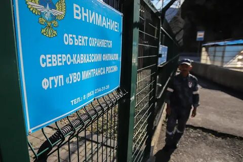 Охране зарегистрировать