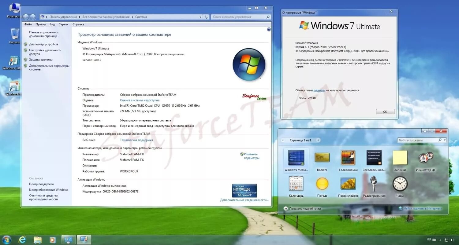 Windows 7 64 7601. Windows 7 сборка 7601. Виндовс 7 сервис пак 1. Windows 7 сборка 7601 ваша копия не является подлинной. Windows 7 sp1.