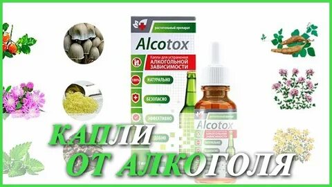 Какие эффективные таблетки и безопасные от алкоголизма