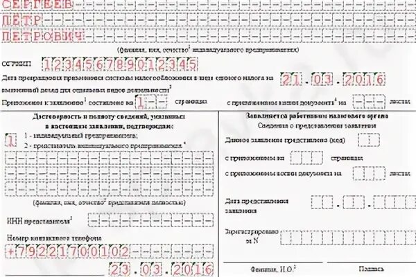 Тс 1 торговый сбор