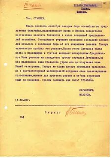 Секретный сталин