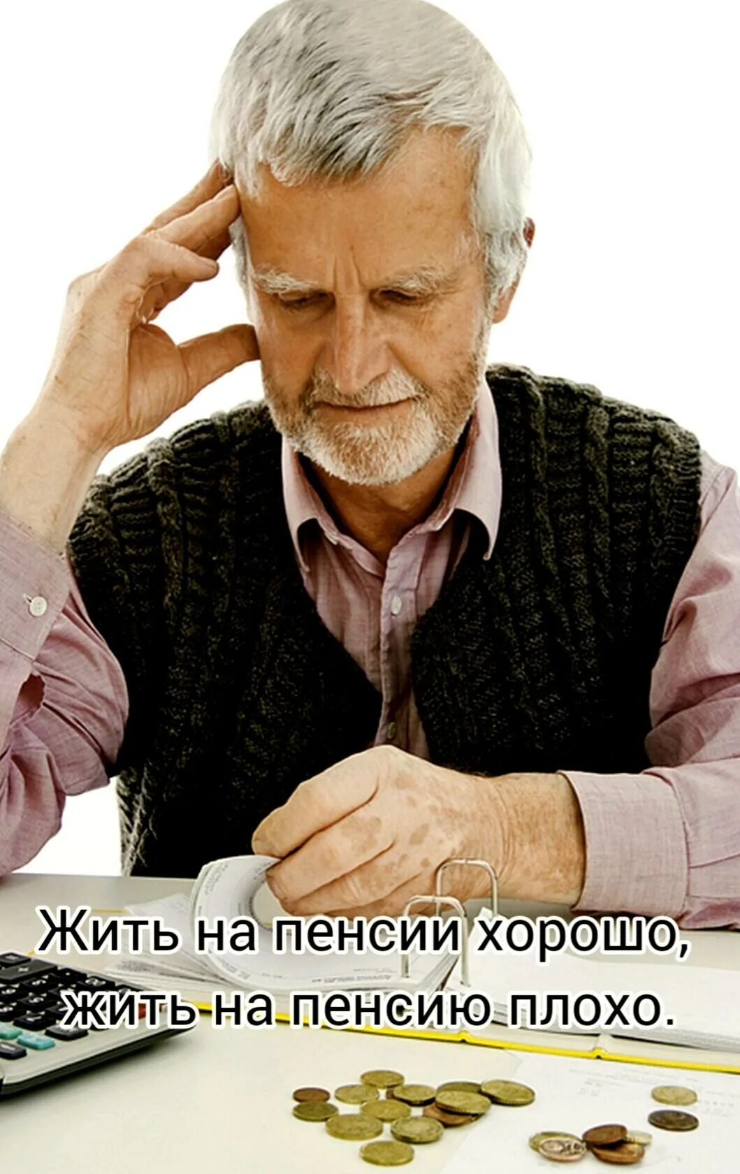 Пенсионеры инфографика. Накопительная система пенсии. Пенсионер с копилкой. Накопительный фонд. Накопить на старость.