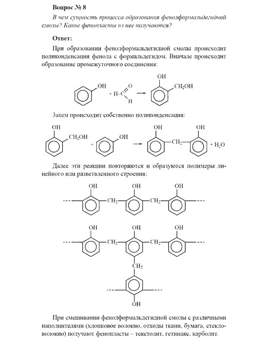 Задания по химии 11 класс