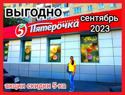 Работа пятерочка 1 января 2023