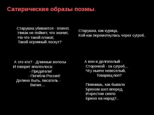 Старушка убивается плачет. Плачущая старушка. Блок и революция поэма 12. Катька и ванька. Бабушка плачет черно белое.