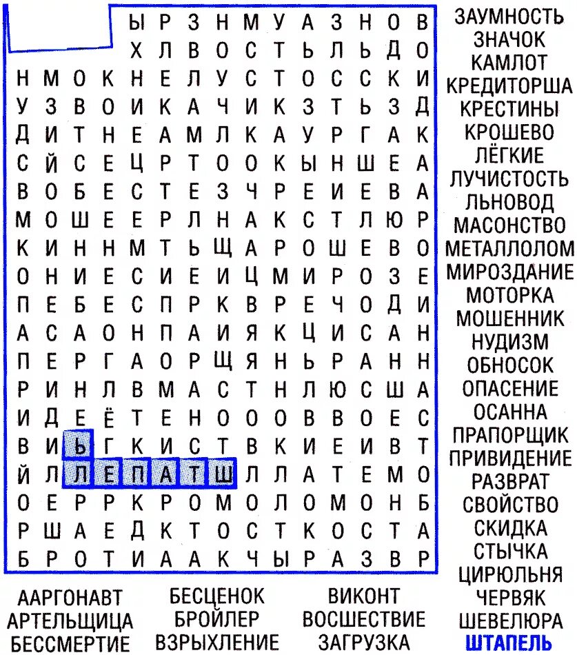 Найти слова мужские. Венгерский кроссворд филворд. Детские венгерские кроссворды. Венгерский кроссворд для детей. Венгерский кроссворд на английском.