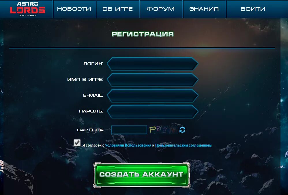 Игры c регистрация