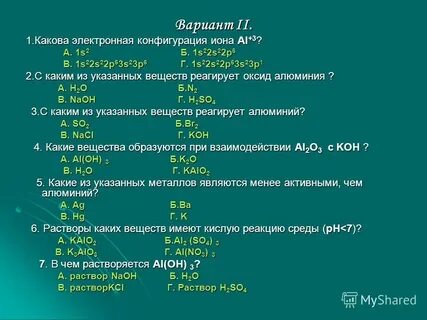 Формула ионов s