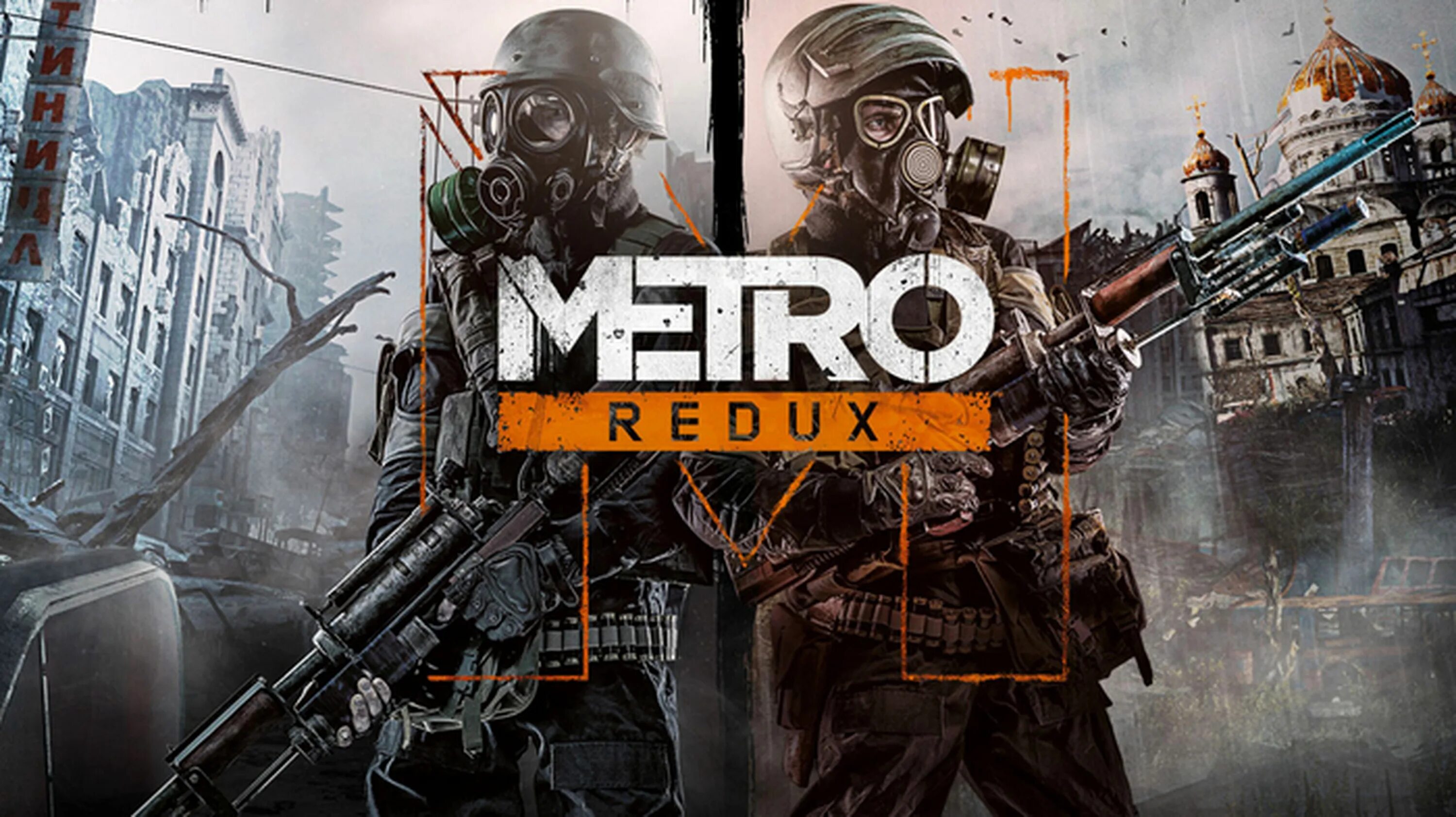 Metro 2033 без торрента. Игра метро 2033. Игра метро редукс. Метро 2033 редукс. Метро 2033 Redux Постер.