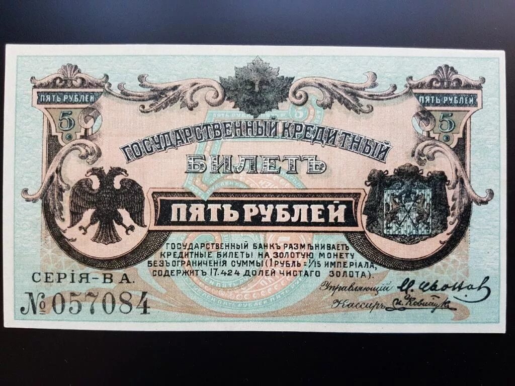 5 рублей валюта. Советские купюры 1920 годов. Советские банкноты 20-х годов. Денежные знаки 1920 года. Деньги 1920 года Россия.