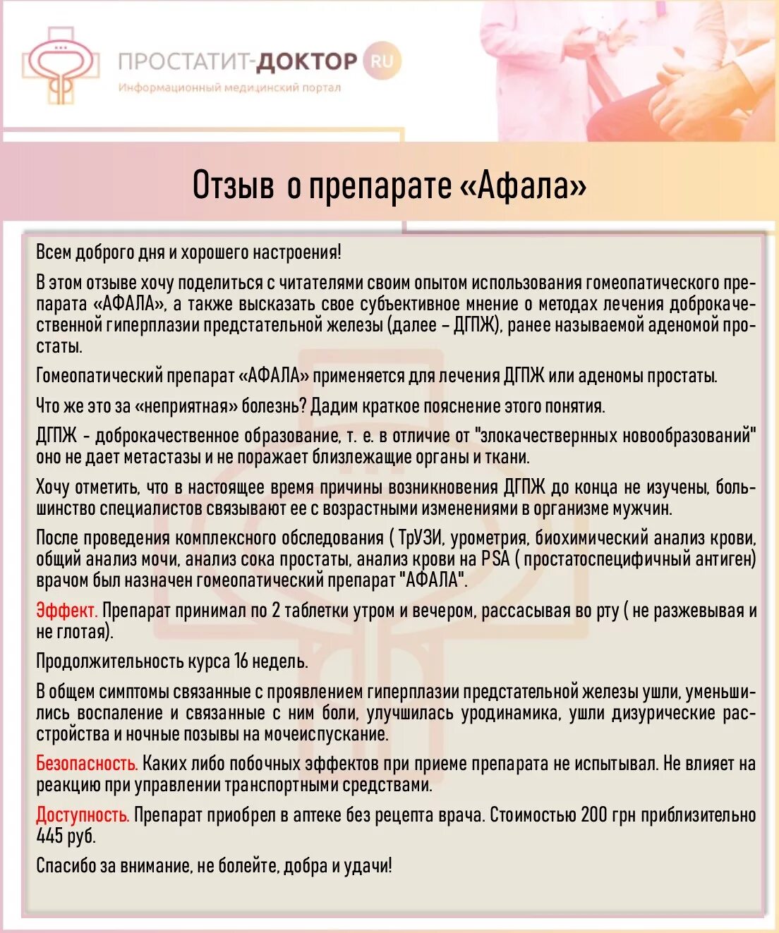 афалаза таблетки инструкция. афалаза таблетки инструкция. инструкция на афалаза препарат. инструкция на афалаза препарат. афалаза ректальные свечи.