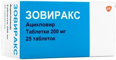 Зовиракс от чего