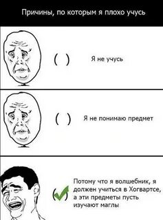 Я учусь потому что