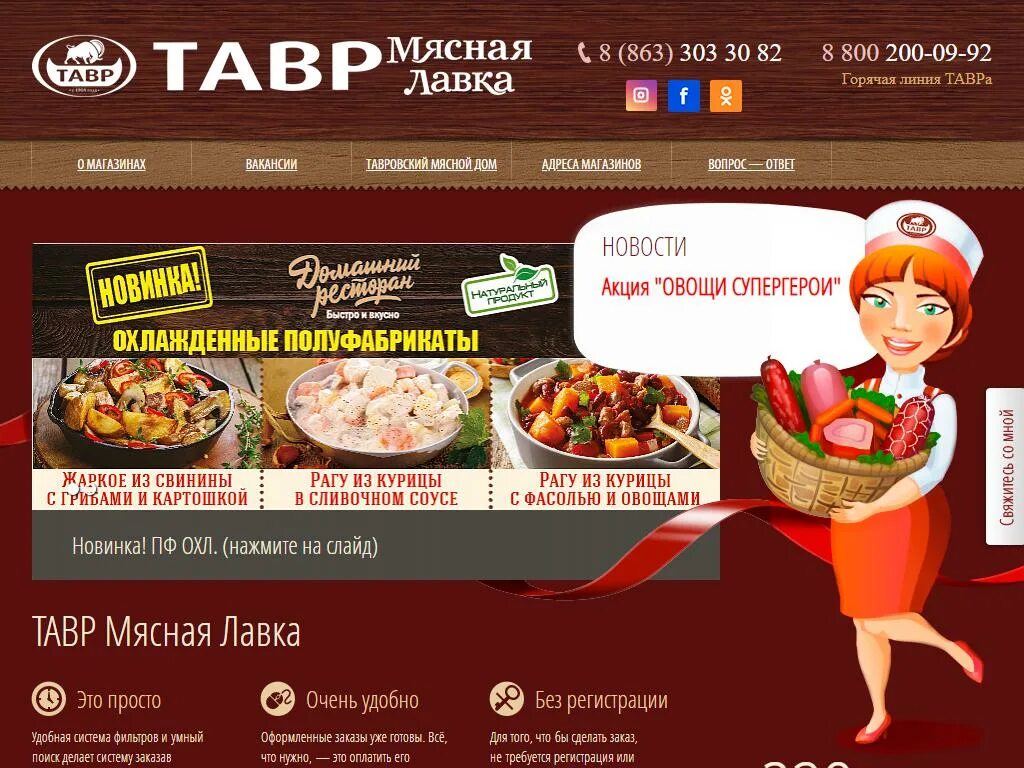 Больше не работает: Мясной дом, магазин мяса, колбас, Рязань, Трудовая улица, 4 