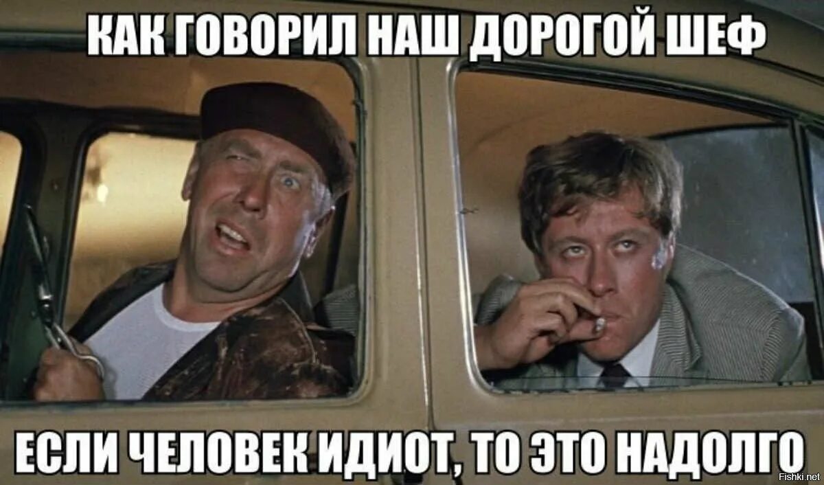 Быстро надолго