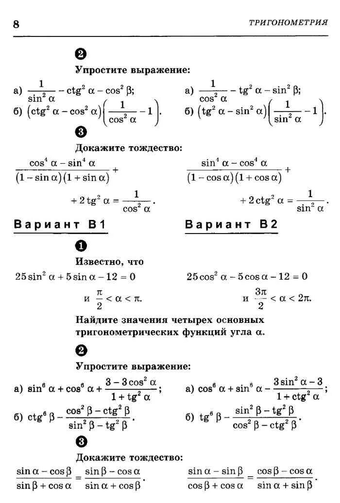 Дидактические материалы по алгебре 9 класс ершов. Ершова 11 класс Алгебра самостоятельные и контрольные работы. Дидактические материалы по алгебре 10 класс Ершова. Дидактические материалы по алгебре 10-11 класс Ершова. Алгебра геометрия 10-11 класс Ершова.